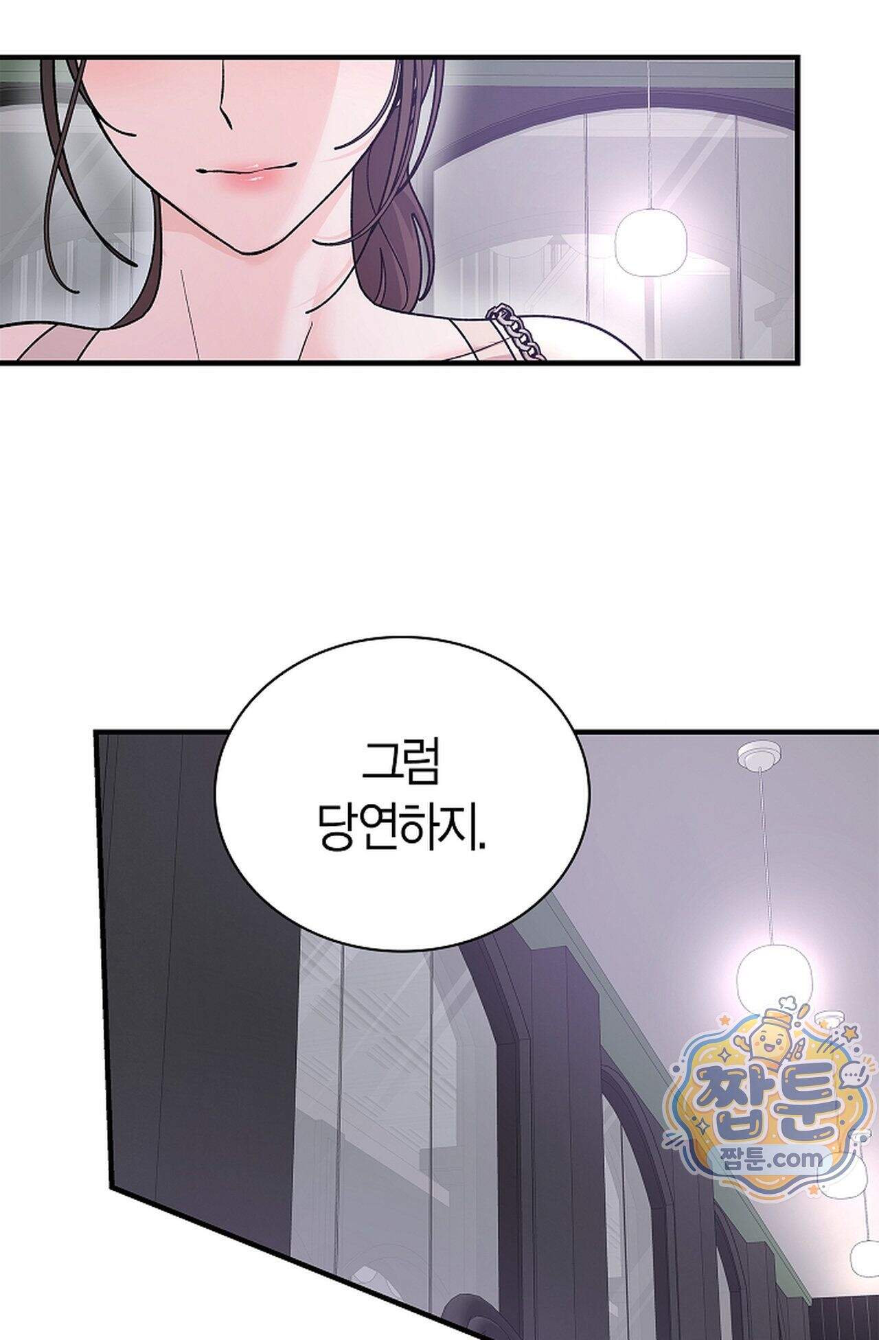 원수를 사랑하라 [레진]  9화 35