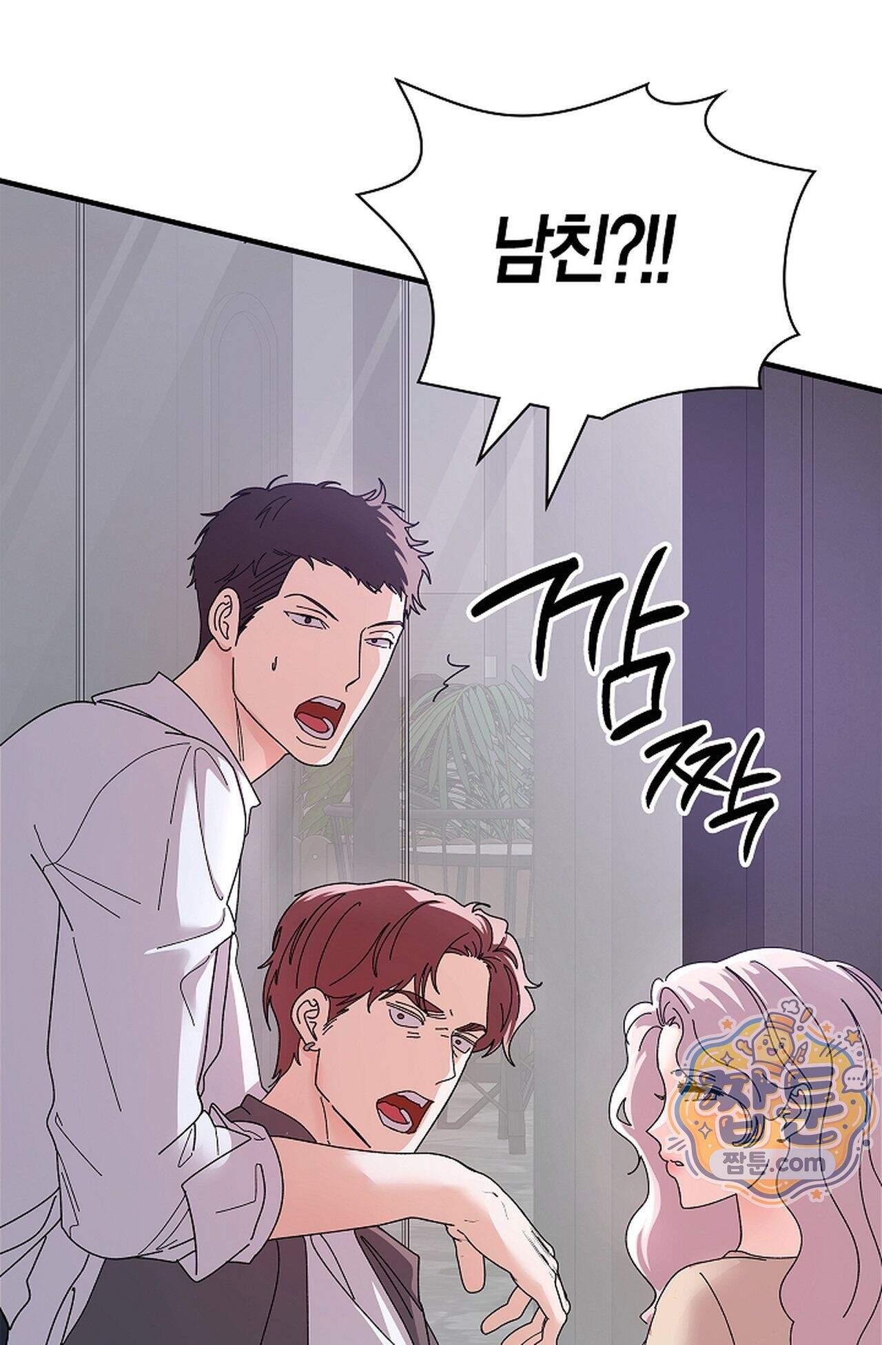 원수를 사랑하라 [레진]  9화 38
