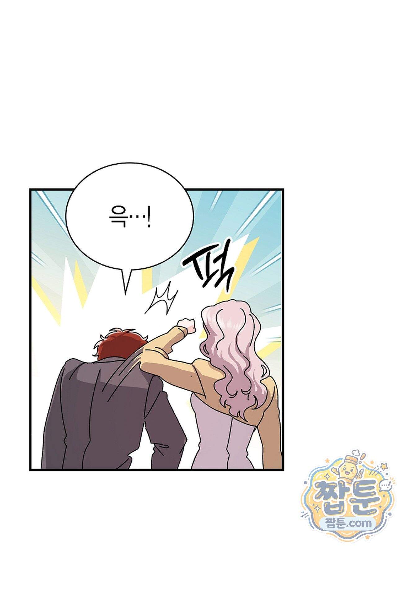 원수를 사랑하라 [레진]  9화 40