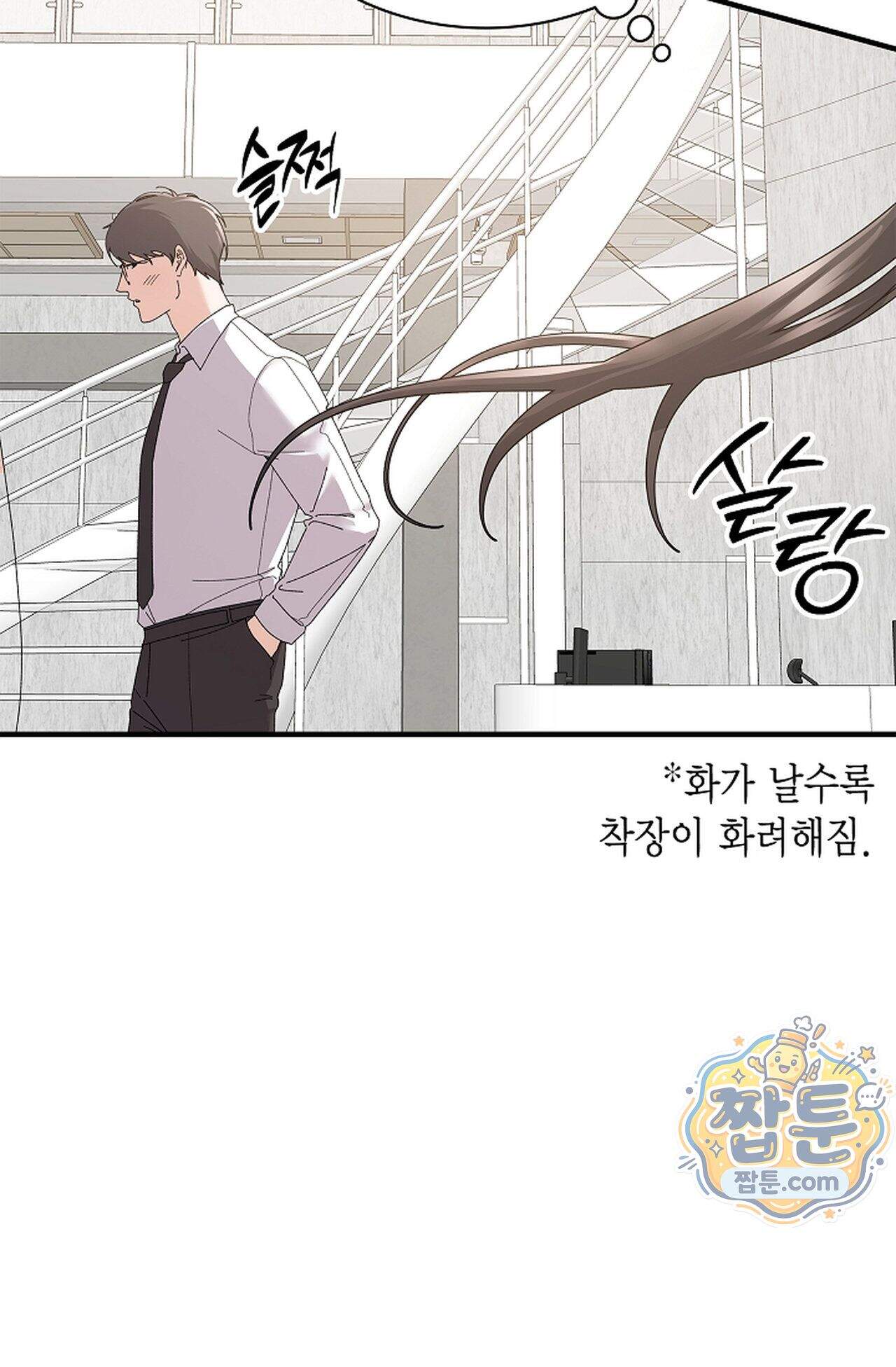 원수를 사랑하라 [레진]  9화 45