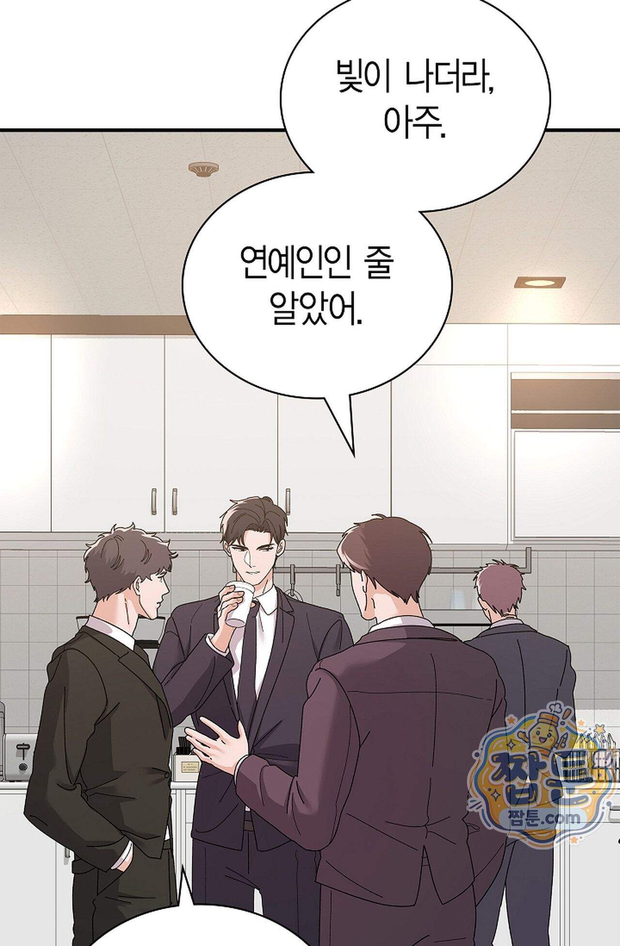 원수를 사랑하라 [레진]  9화 47