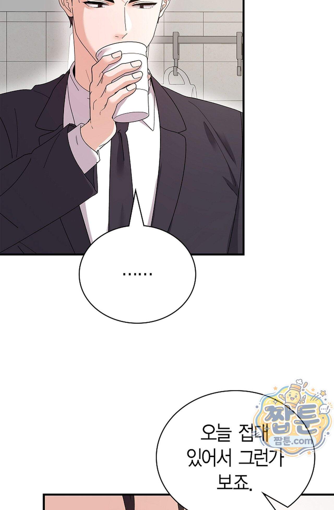 원수를 사랑하라 [레진]  9화 49