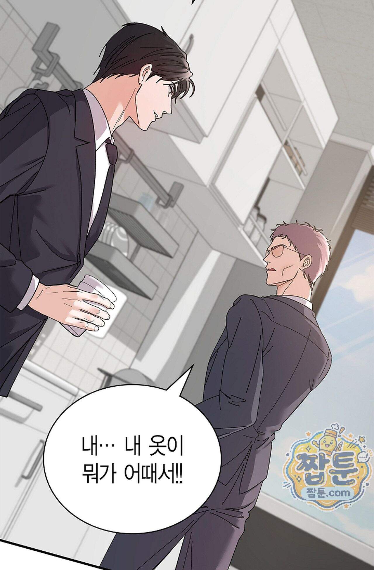 원수를 사랑하라 [레진]  9화 57