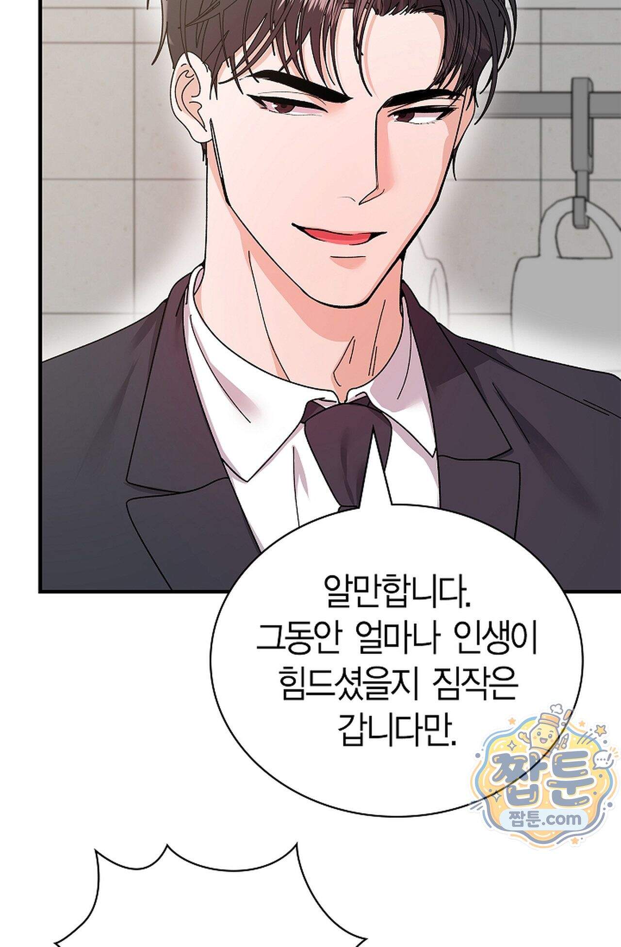 원수를 사랑하라 [레진]  9화 59