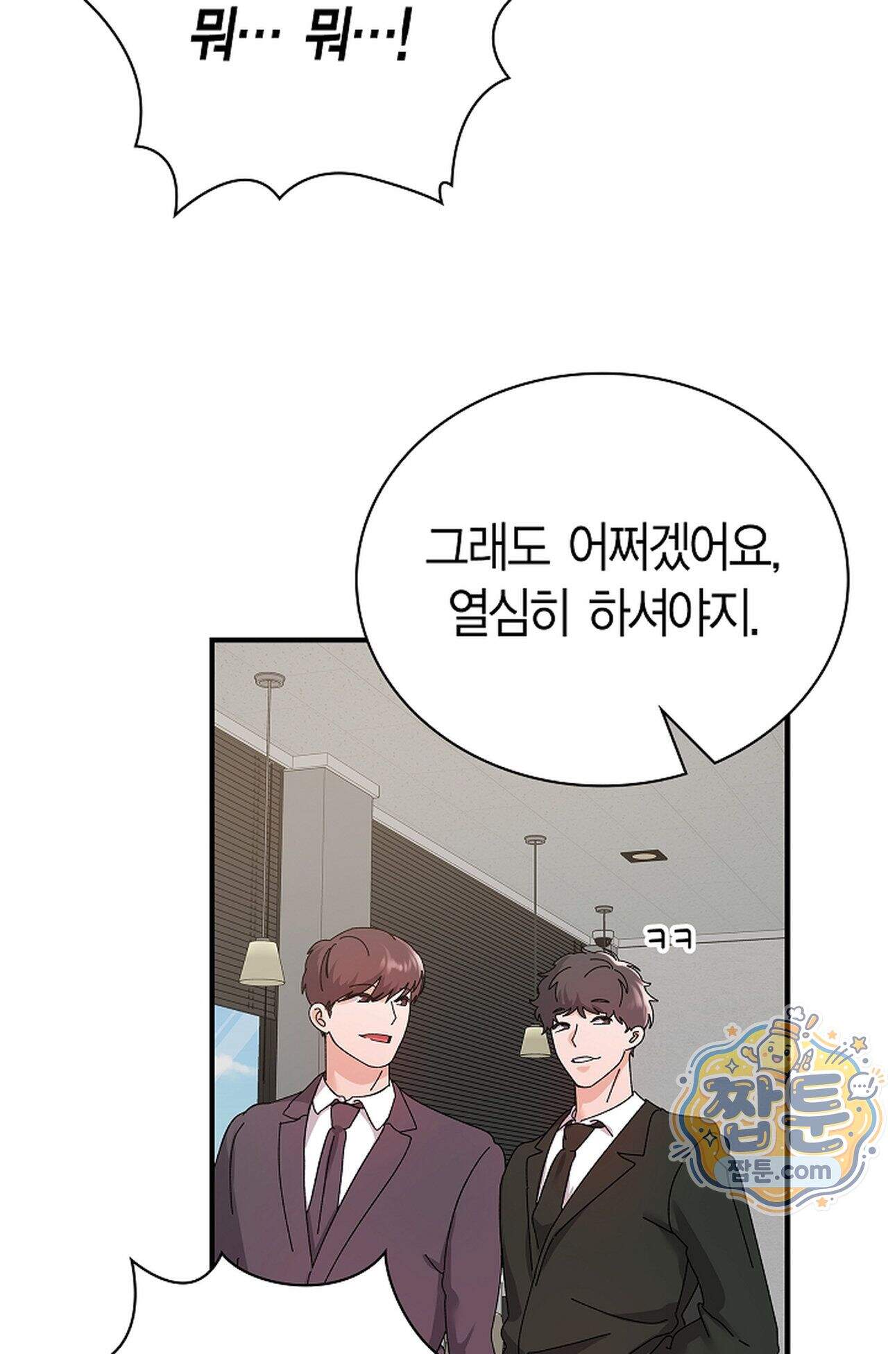 원수를 사랑하라 [레진]  9화 60