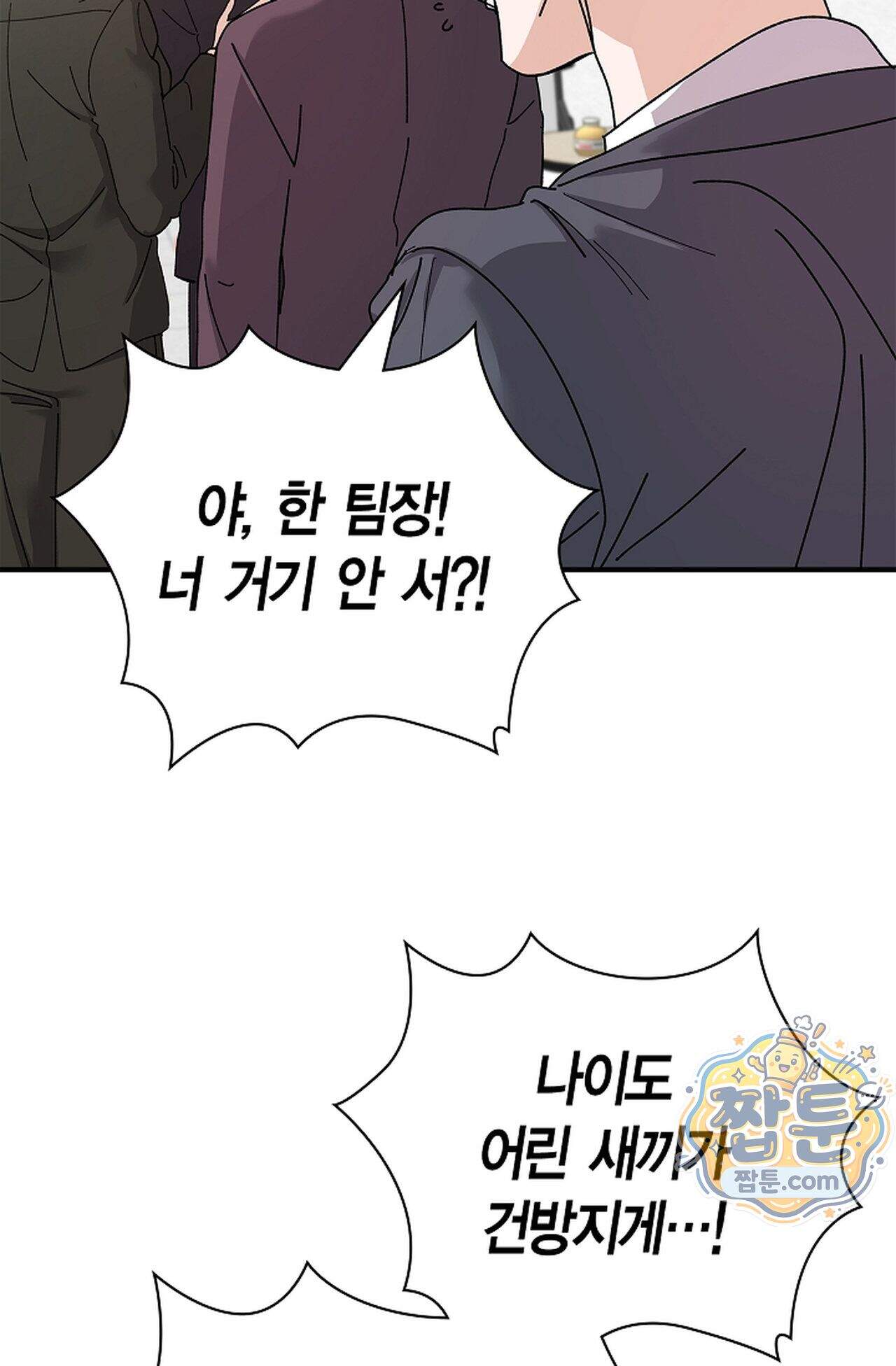 원수를 사랑하라 [레진]  9화 62