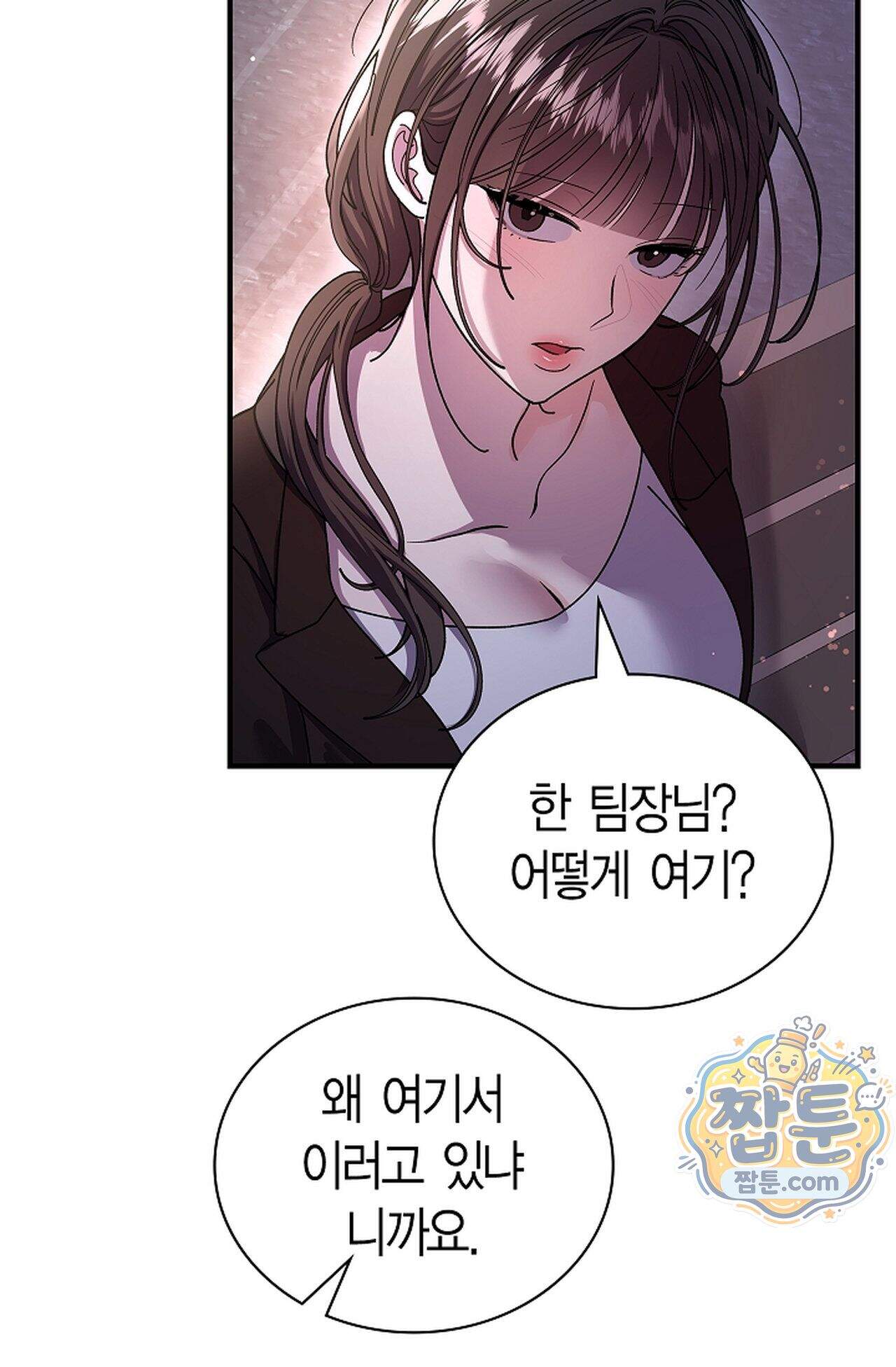 원수를 사랑하라 [레진]  9화 76