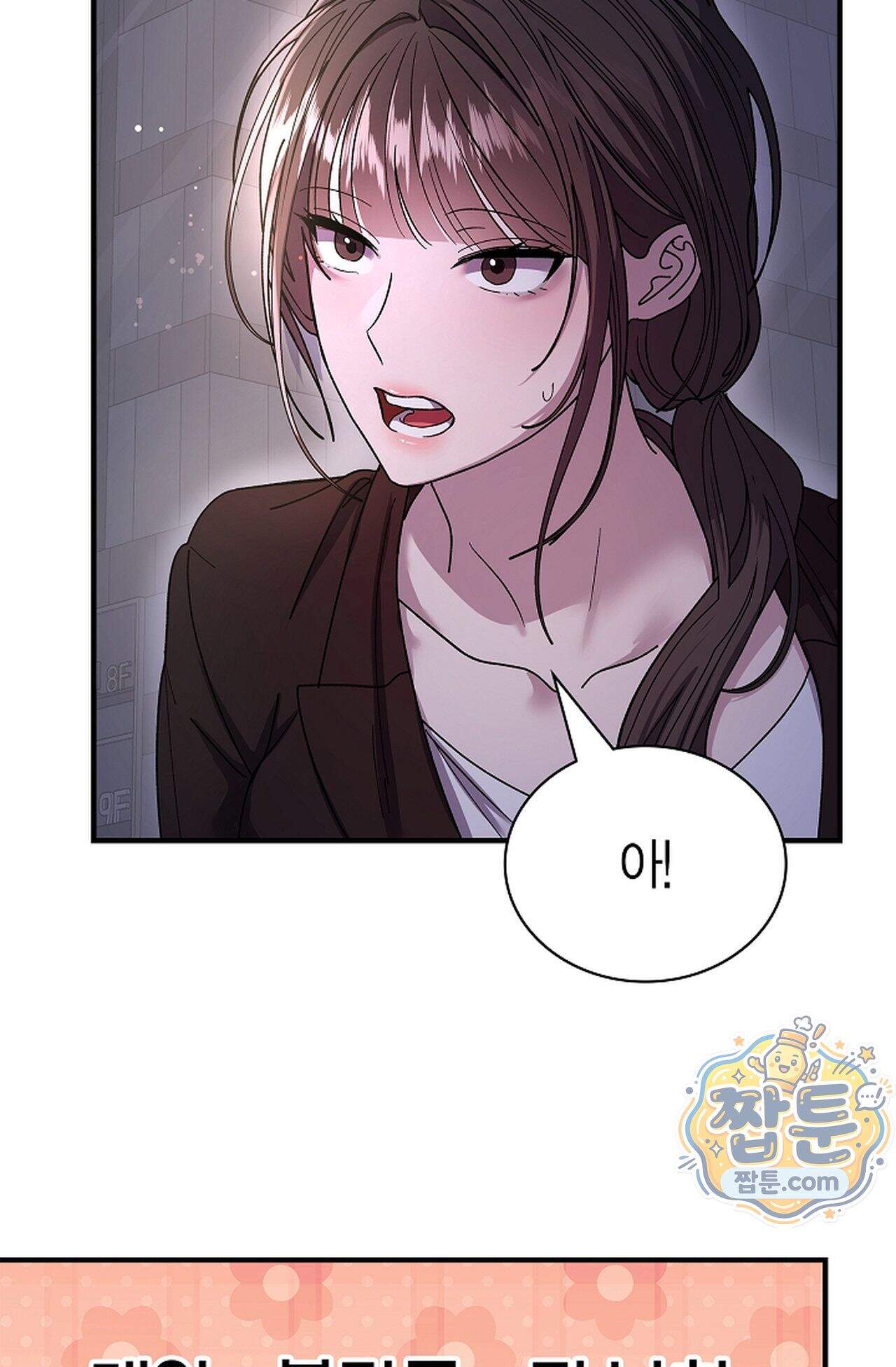 원수를 사랑하라 [레진]  9화 79