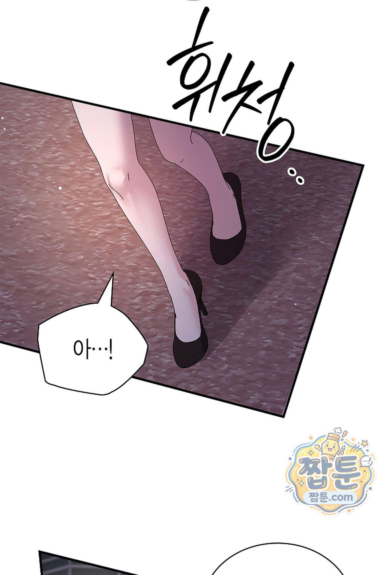 원수를 사랑하라 [레진]  9화 84