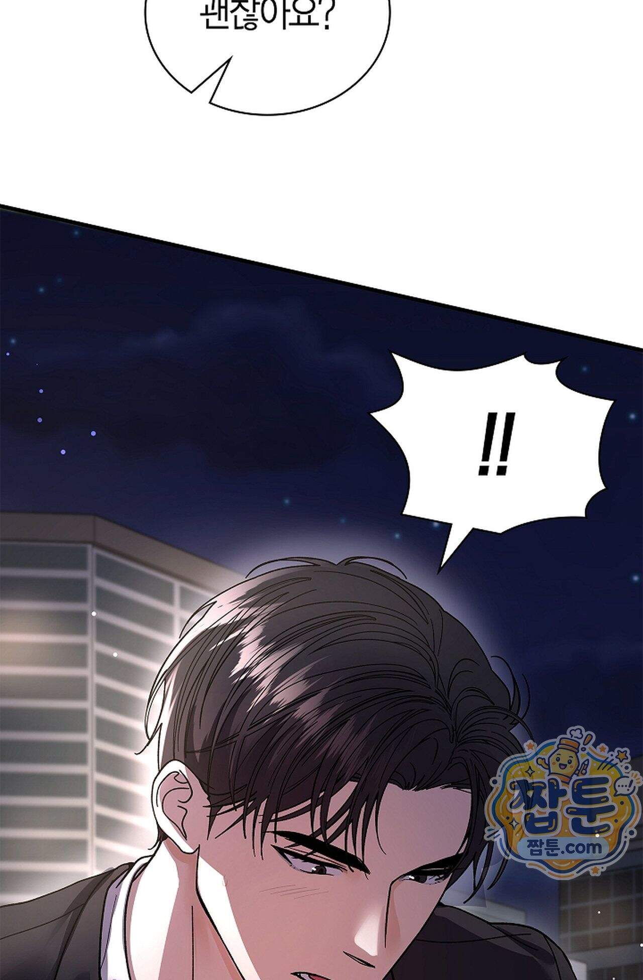 원수를 사랑하라 [레진]  9화 86