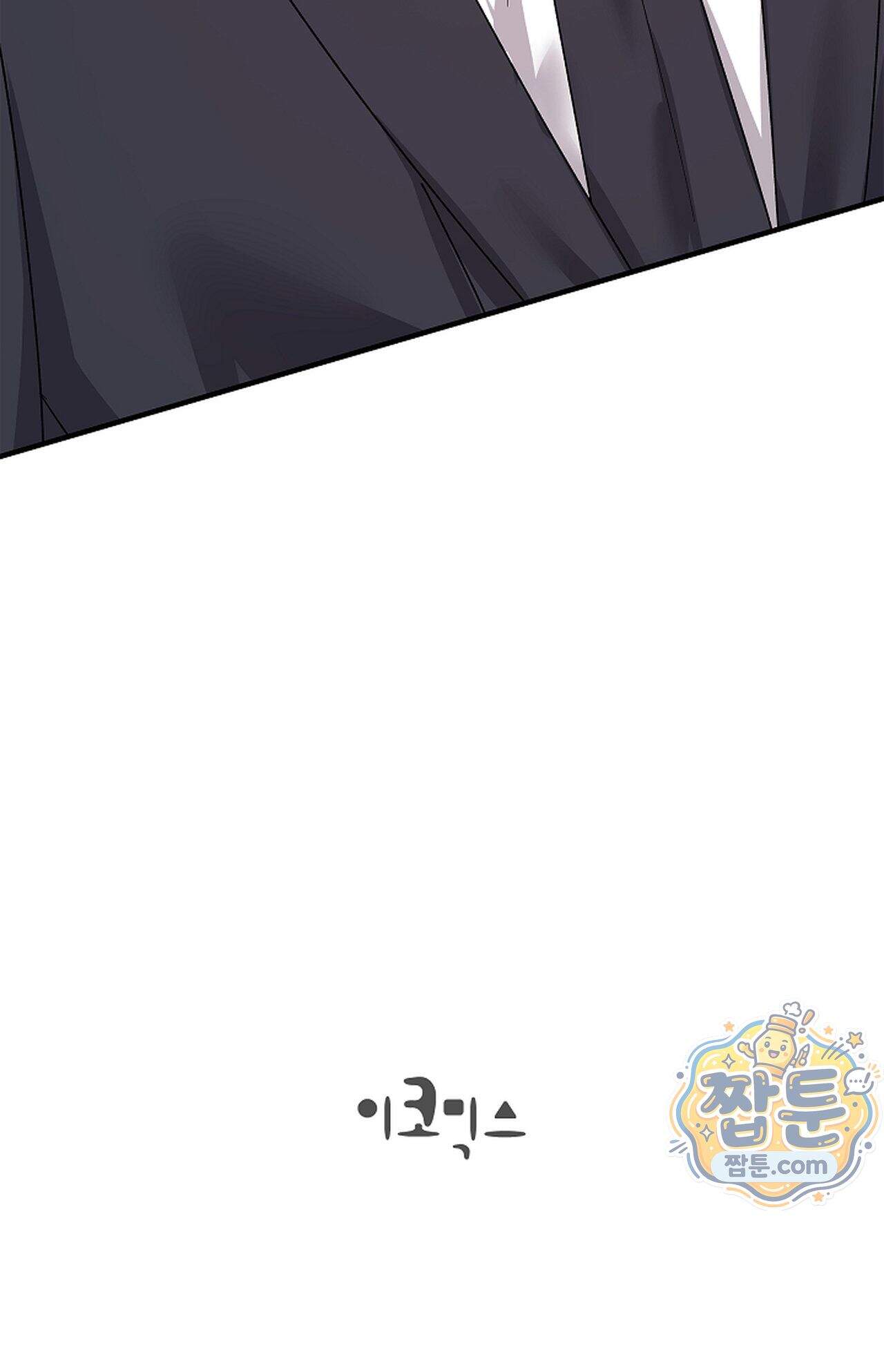 원수를 사랑하라 [레진]  9화 92