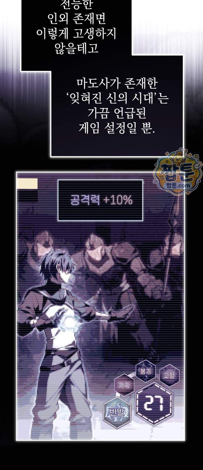 악당들의 후원자가 되었다 44화 15