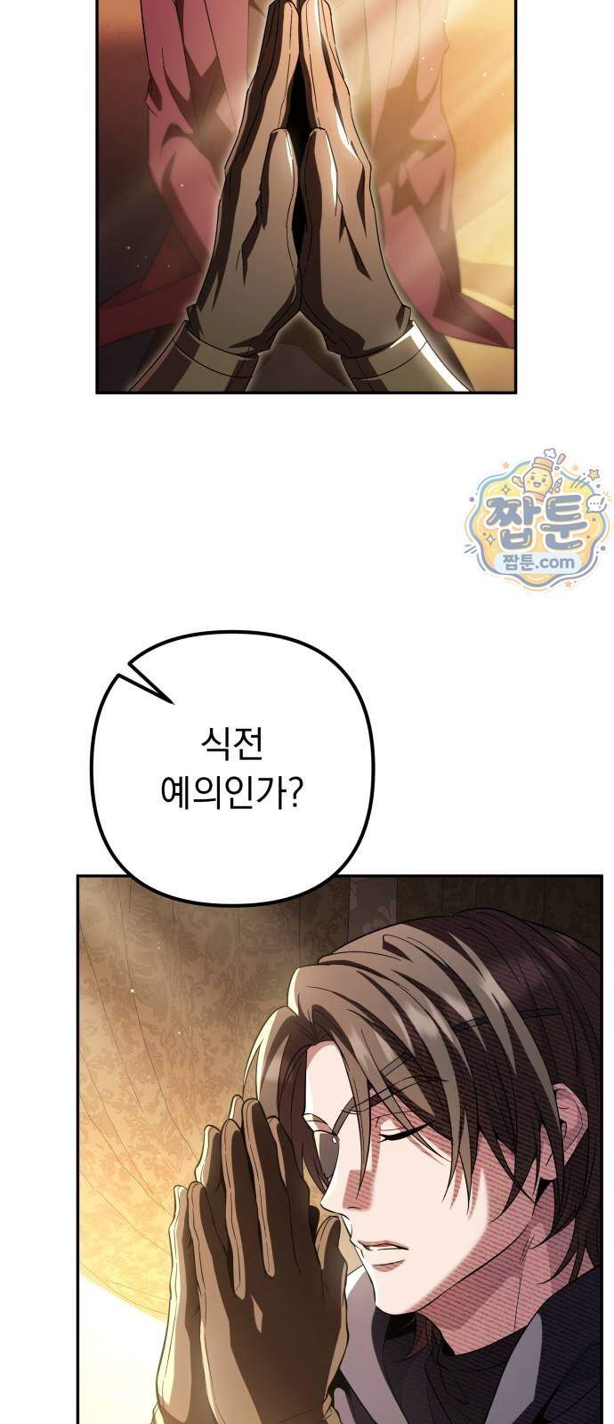 악당들의 후원자가 되었다 44화 21