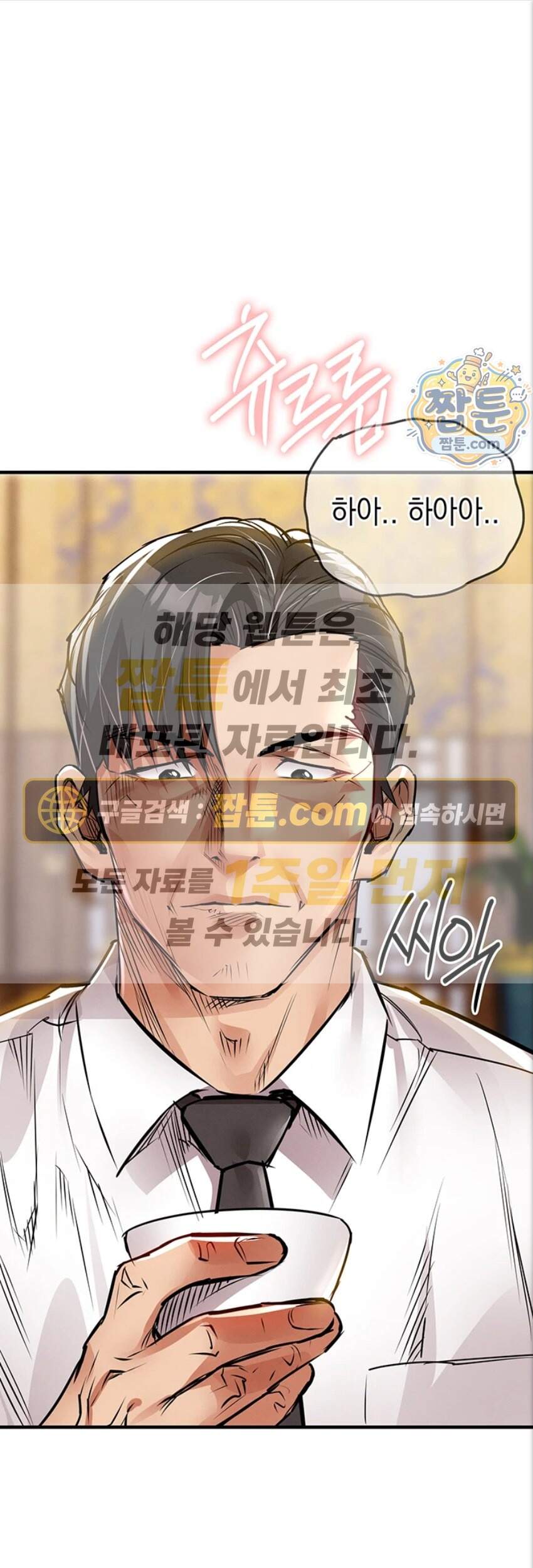 금의환향 66화 1