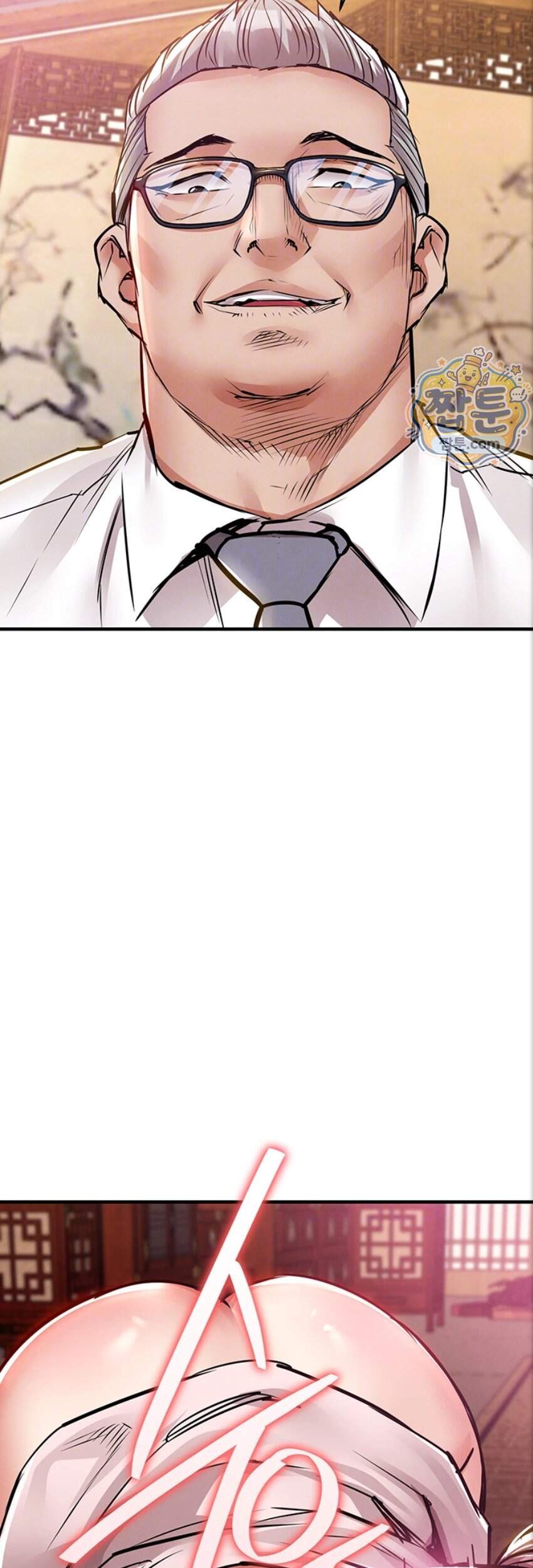 금의환향 66화 10