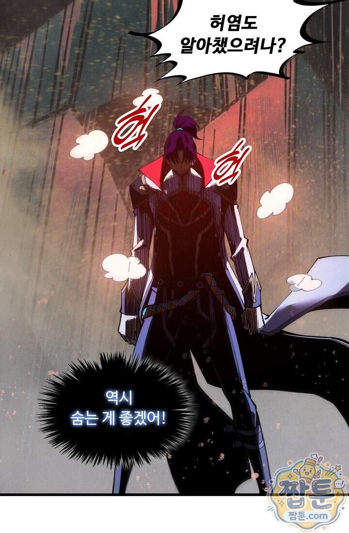 만고지존 508화 7