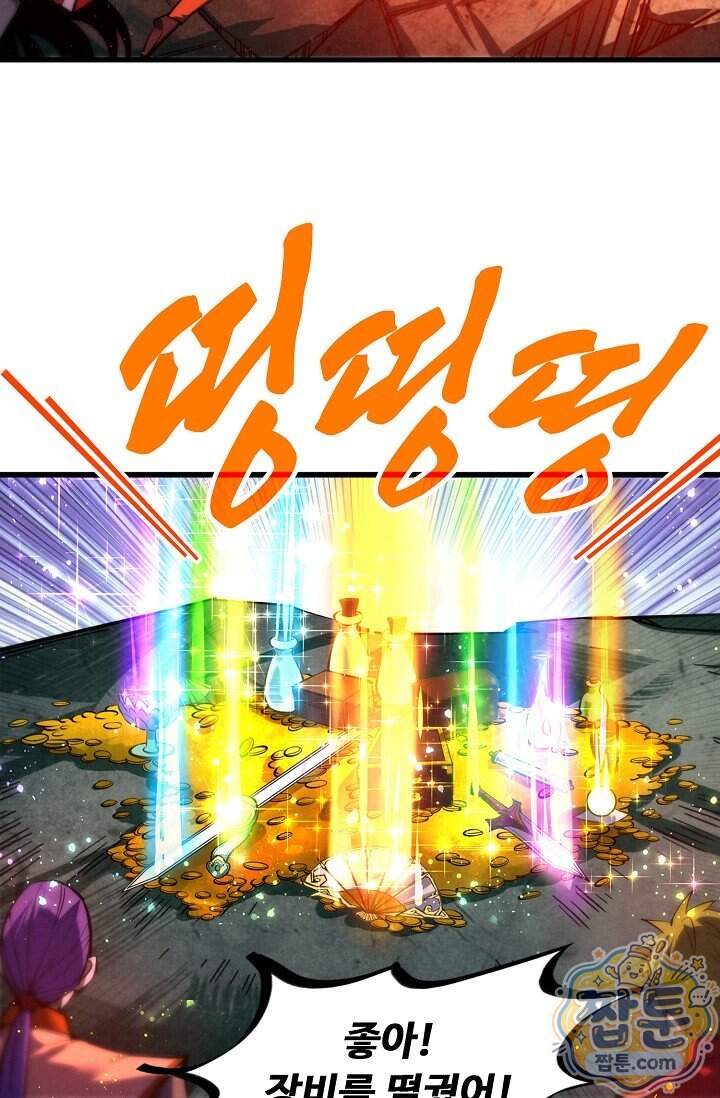 만고지존 508화 13