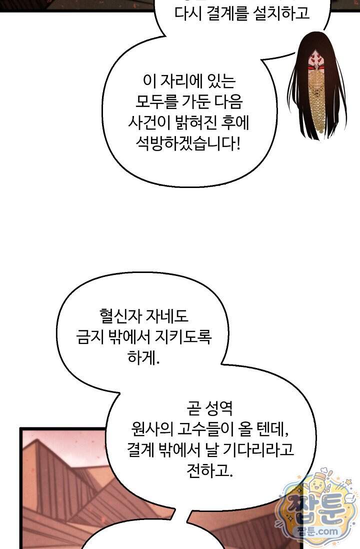 만고지존 508화 25