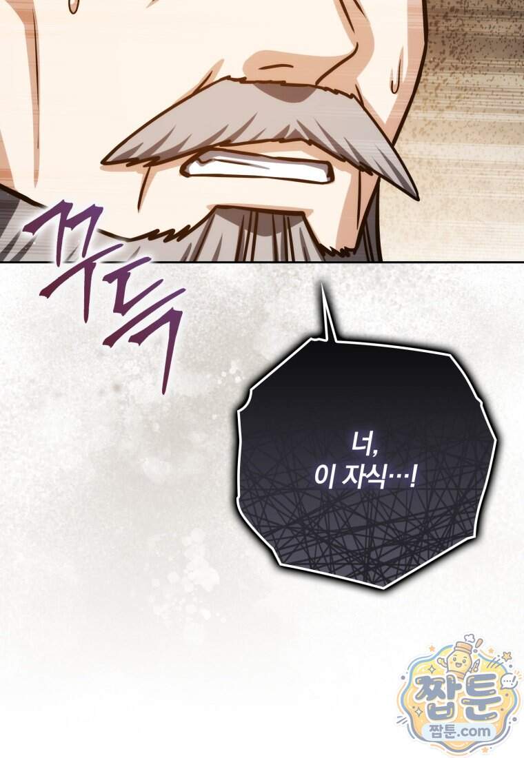 환생한 암살자는 검술 천재 96화 20