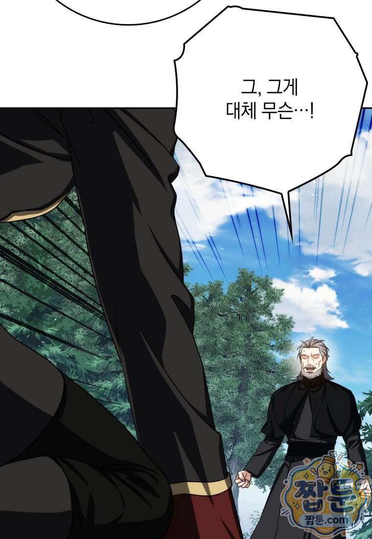 환생한 암살자는 검술 천재 96화 29