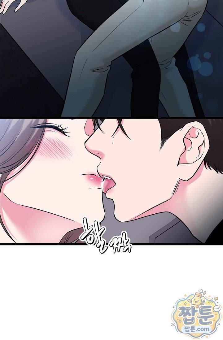 누나, 한 입만 6화 2