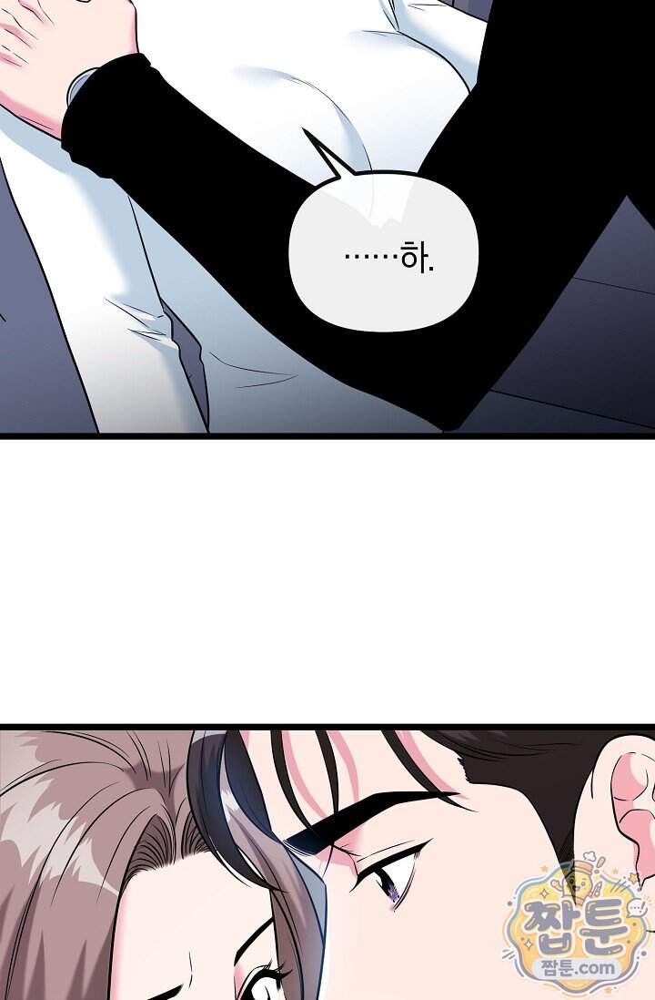 누나, 한 입만 6화 4