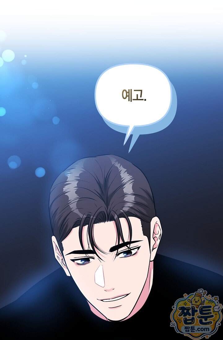 누나, 한 입만 6화 6