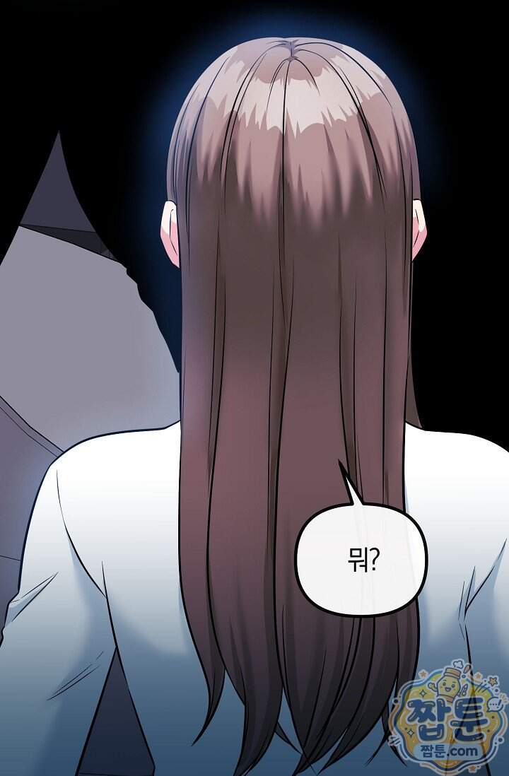 누나, 한 입만 6화 7