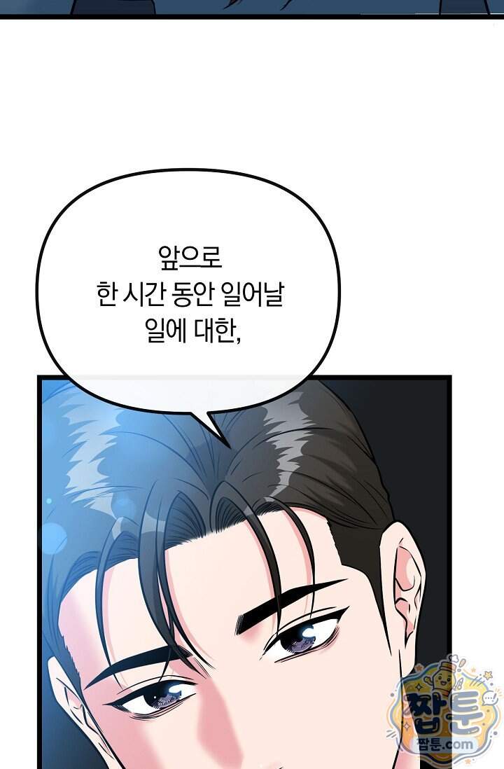 누나, 한 입만 6화 8