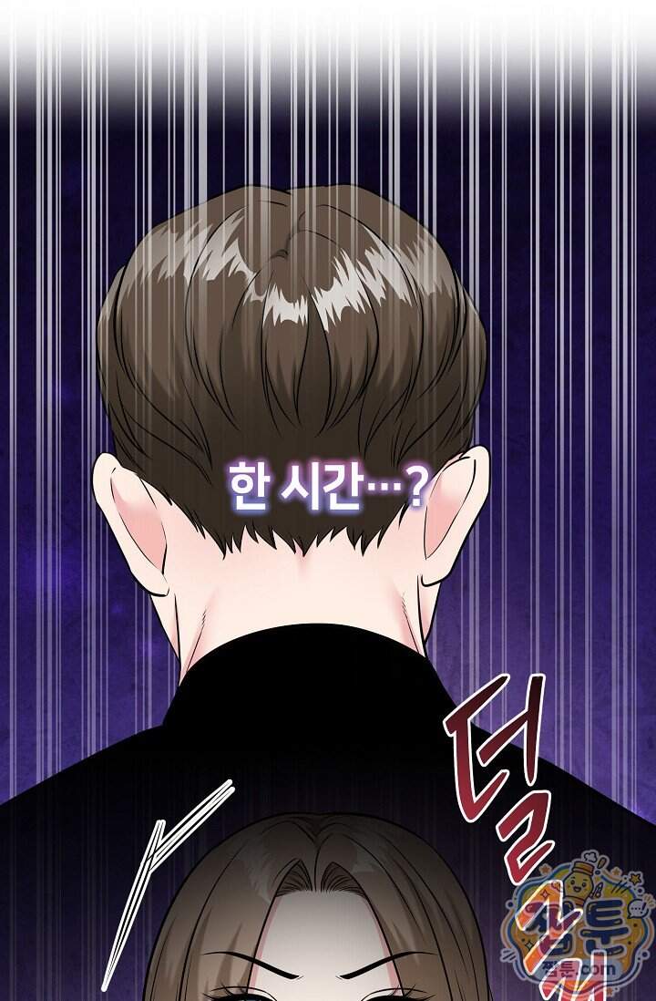 누나, 한 입만 6화 12