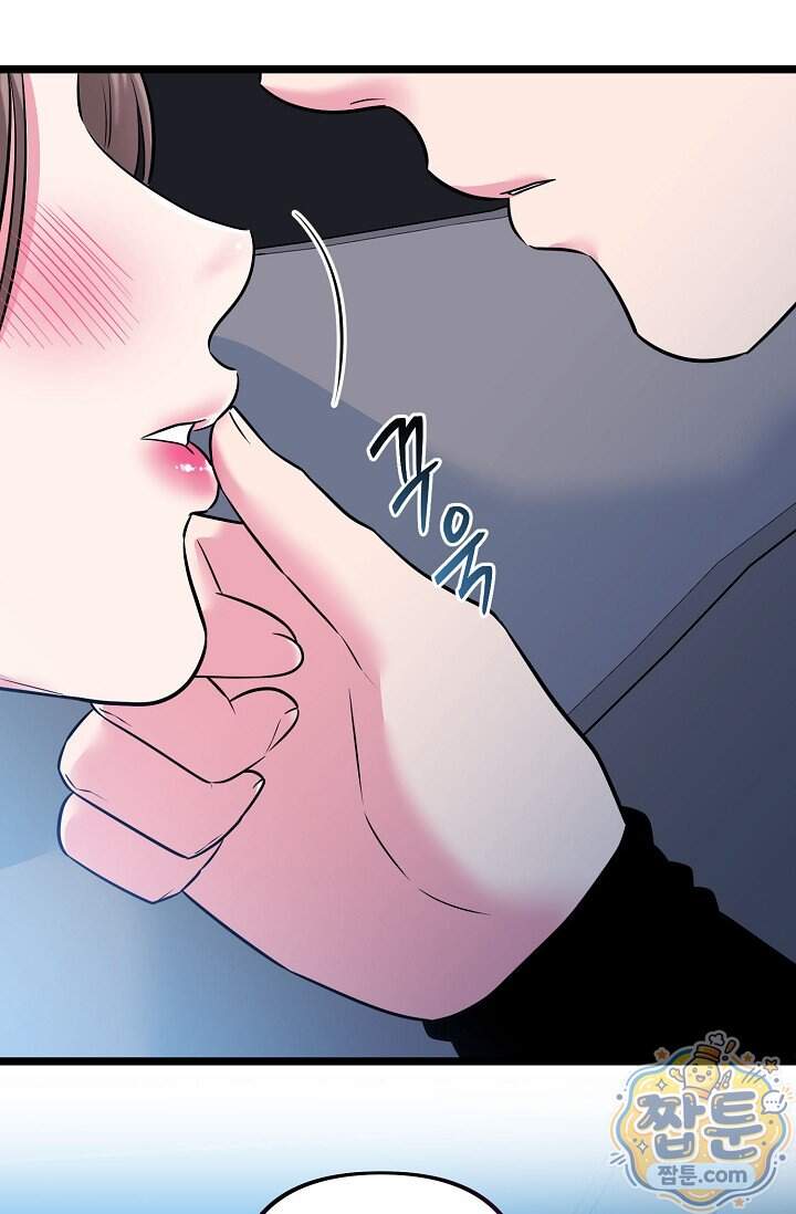 누나, 한 입만 6화 14