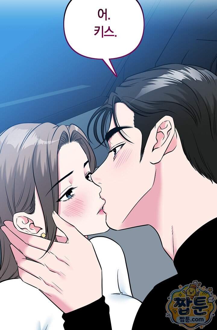 누나, 한 입만 6화 15