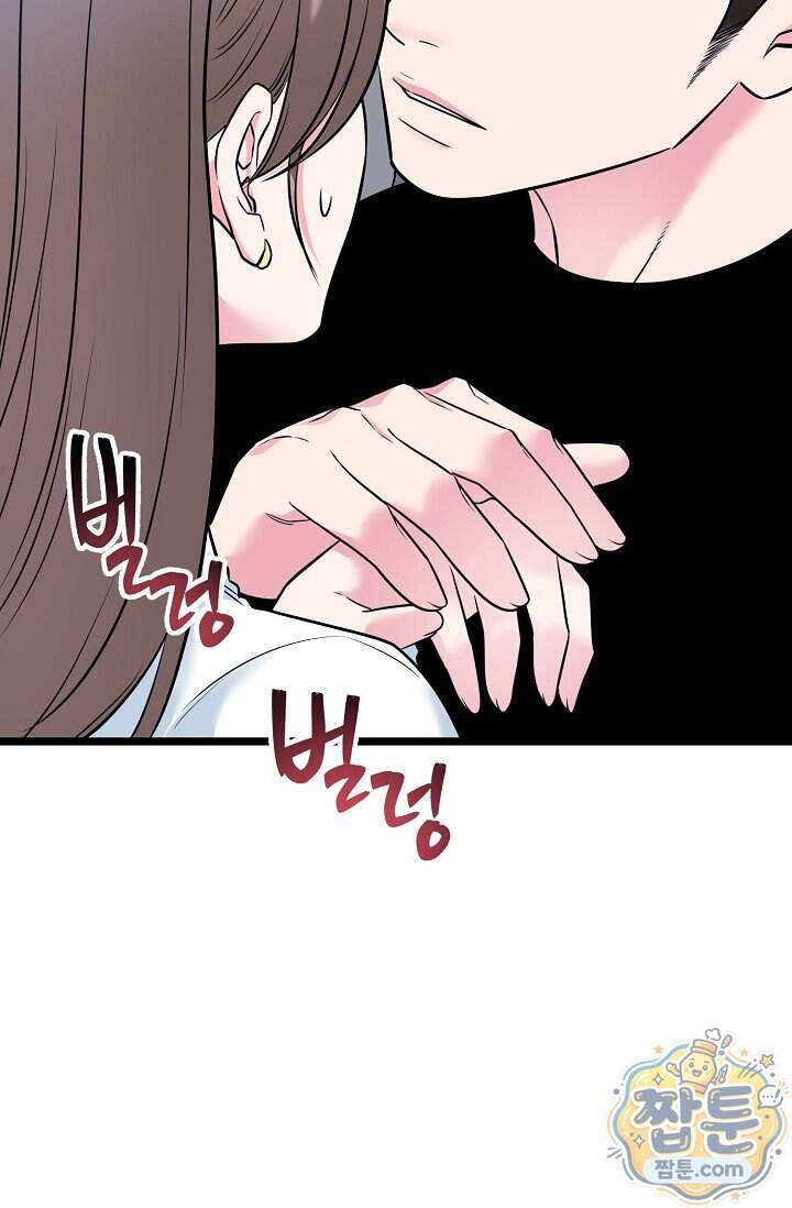 누나, 한 입만 6화 21
