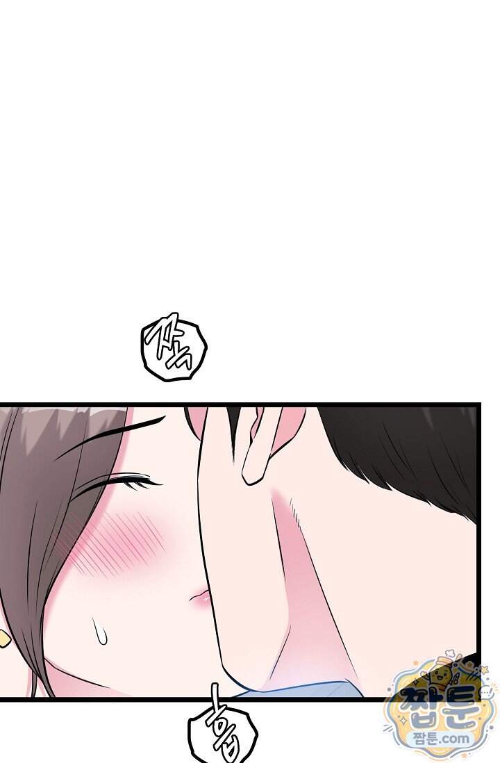 누나, 한 입만 6화 30