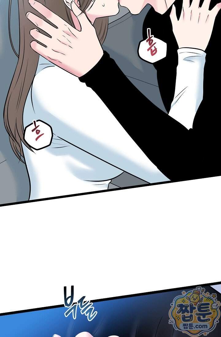 누나, 한 입만 6화 32