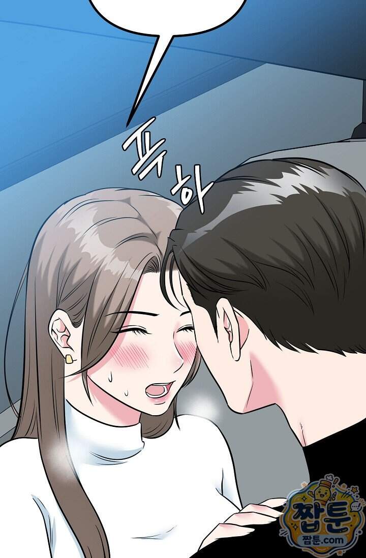 누나, 한 입만 6화 34