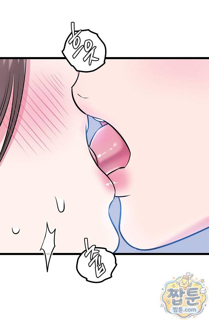 누나, 한 입만 6화 37