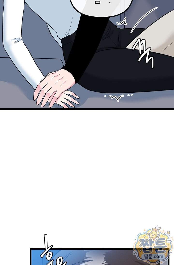 누나, 한 입만 6화 40