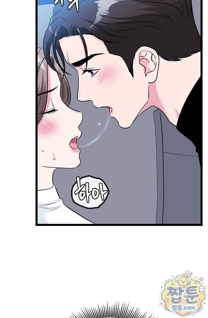 누나, 한 입만 6화 41