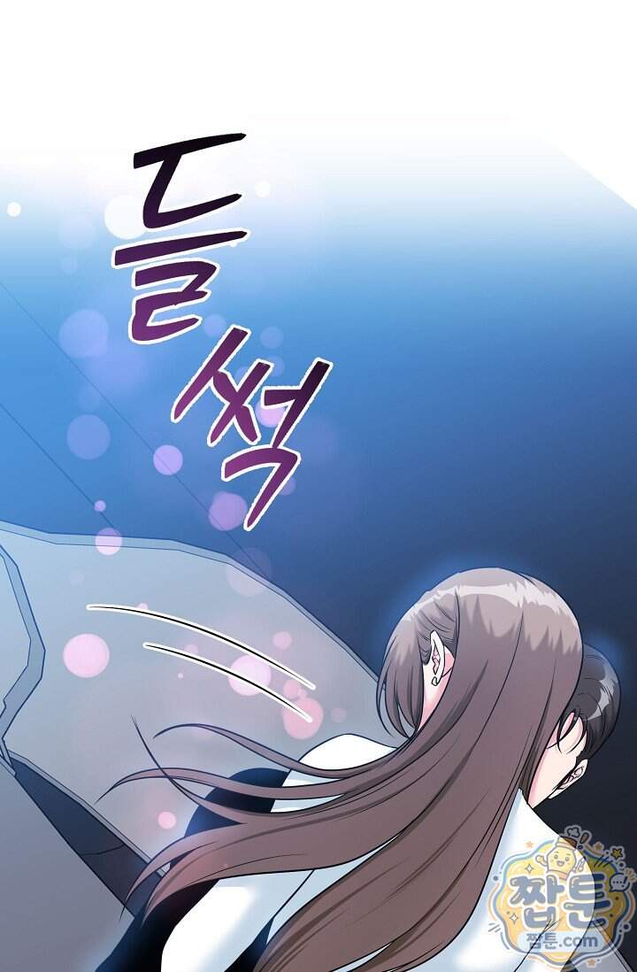 누나, 한 입만 6화 43
