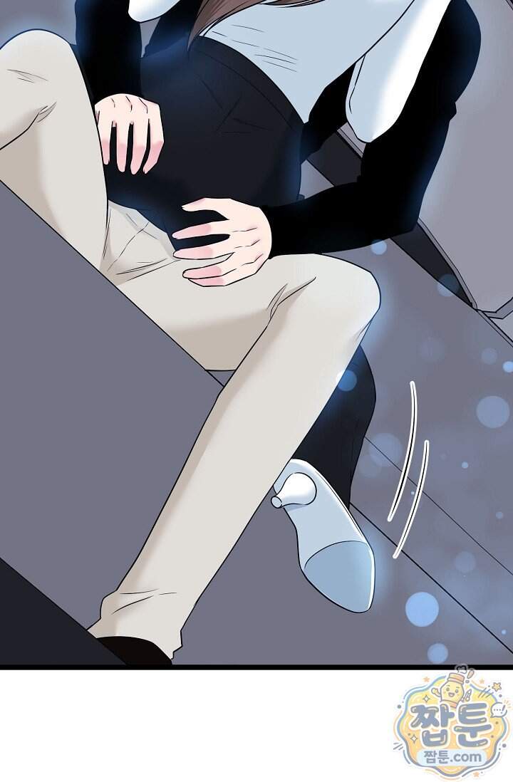 누나, 한 입만 6화 44