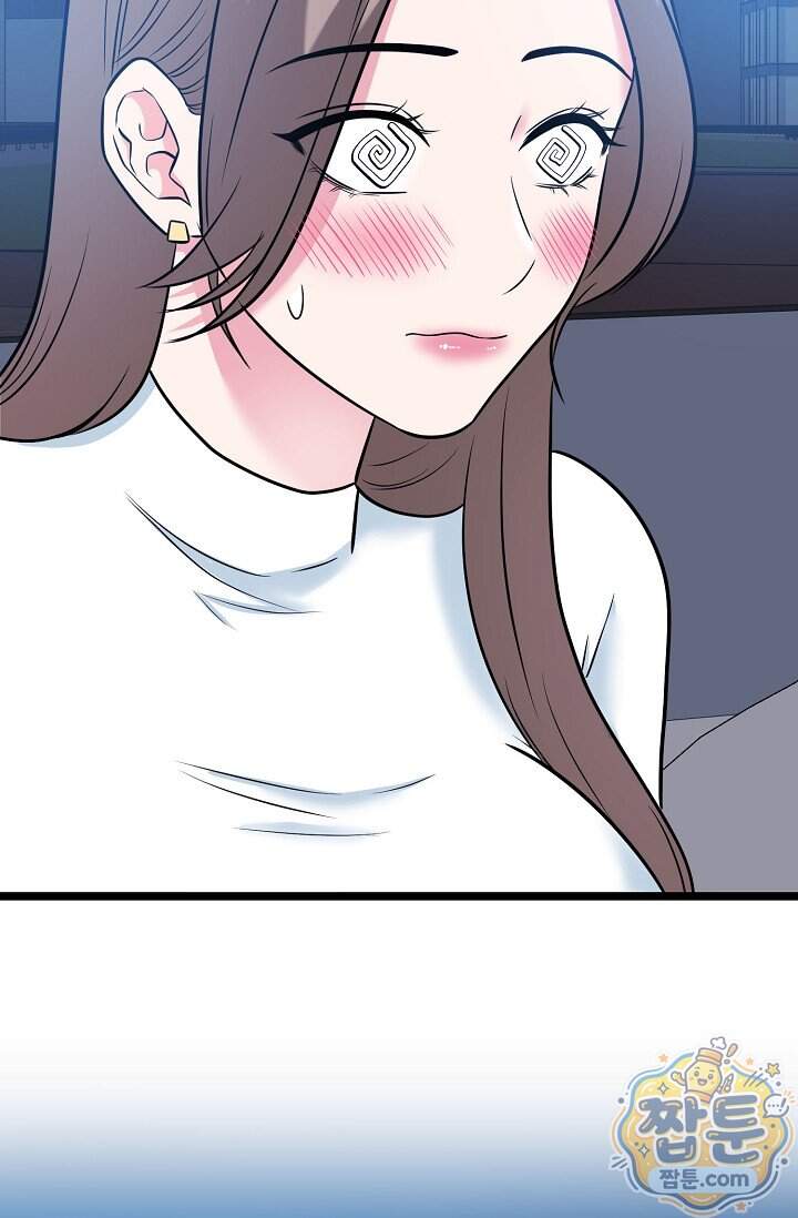 누나, 한 입만 6화 47