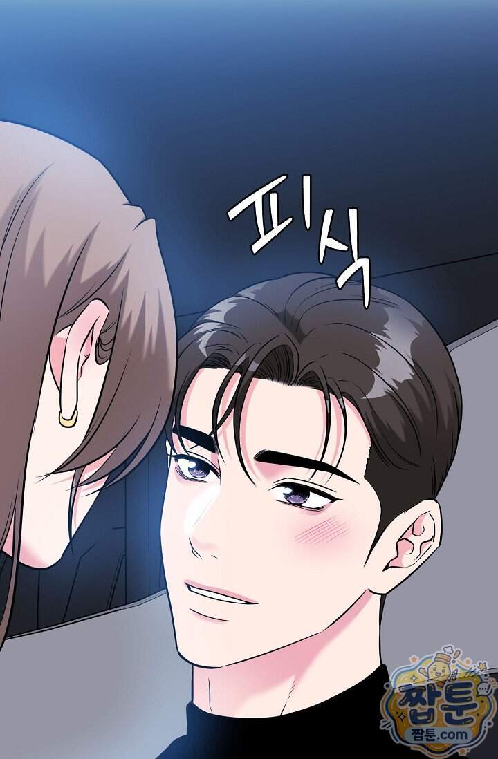 누나, 한 입만 6화 48