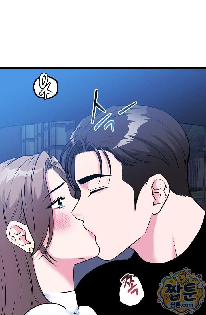 누나, 한 입만 6화 53