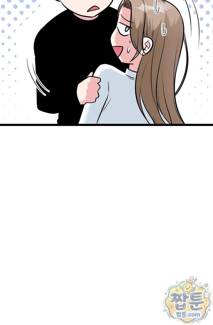 누나, 한 입만 6화 56