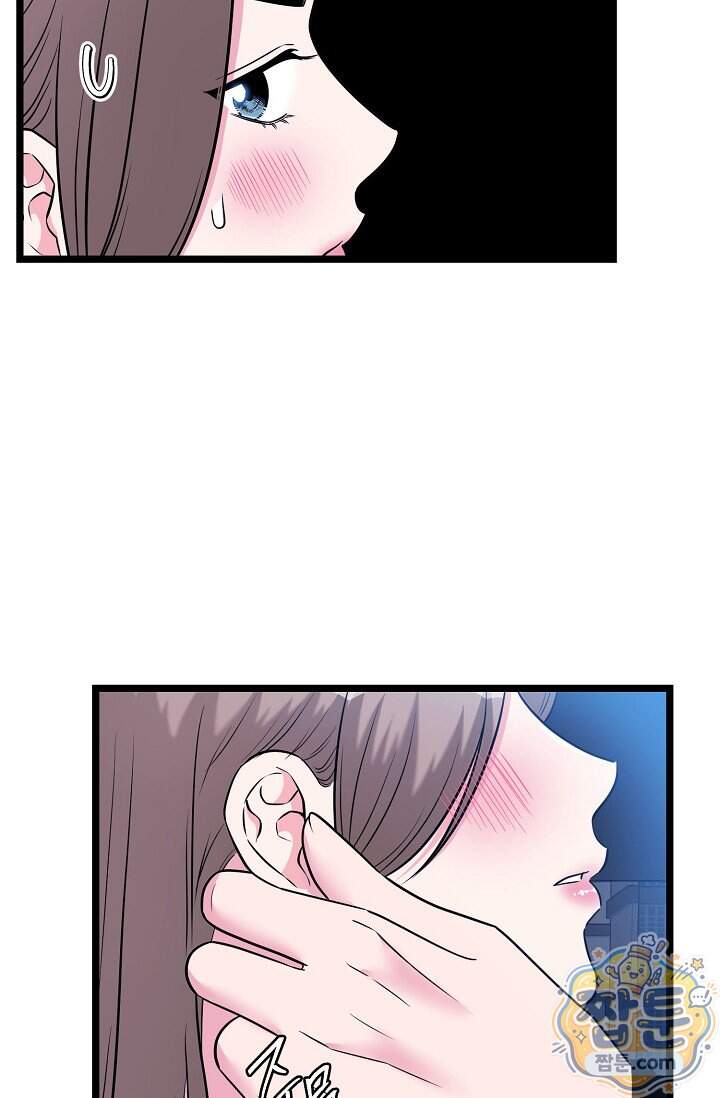 누나, 한 입만 6화 65