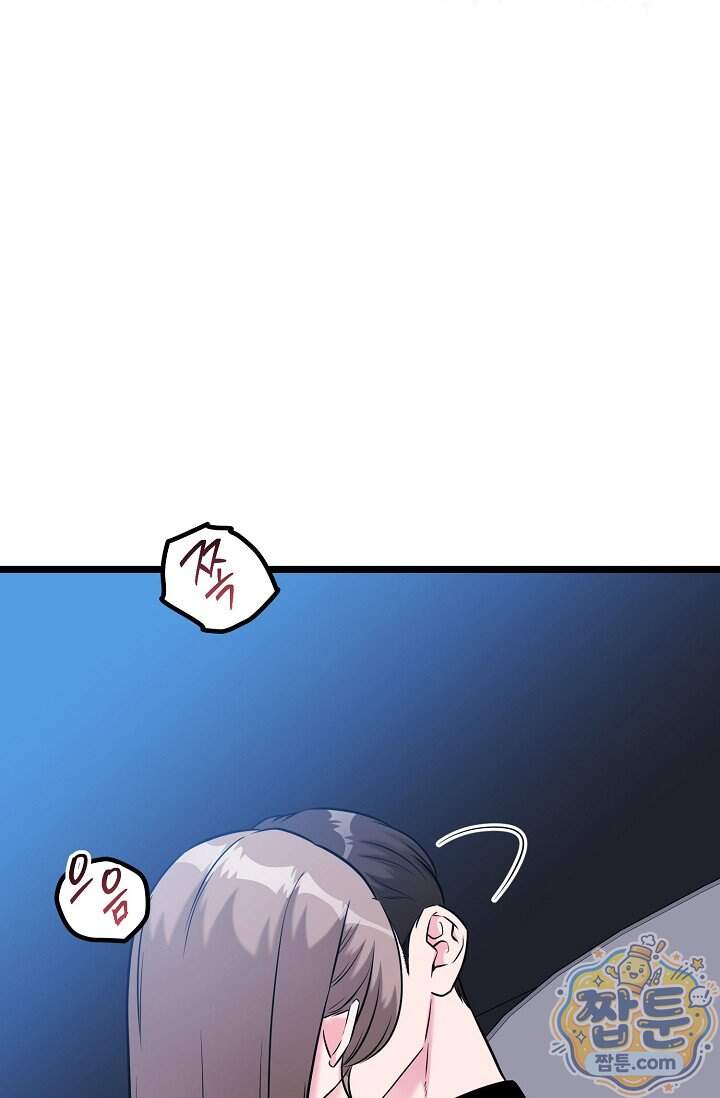 누나, 한 입만 6화 67