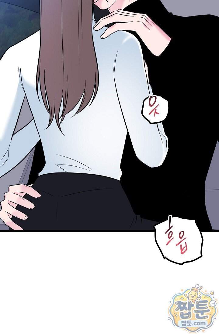 누나, 한 입만 6화 68