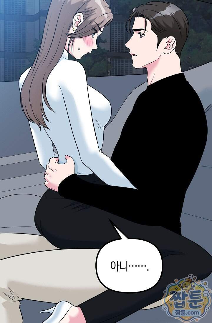 누나, 한 입만 6화 76
