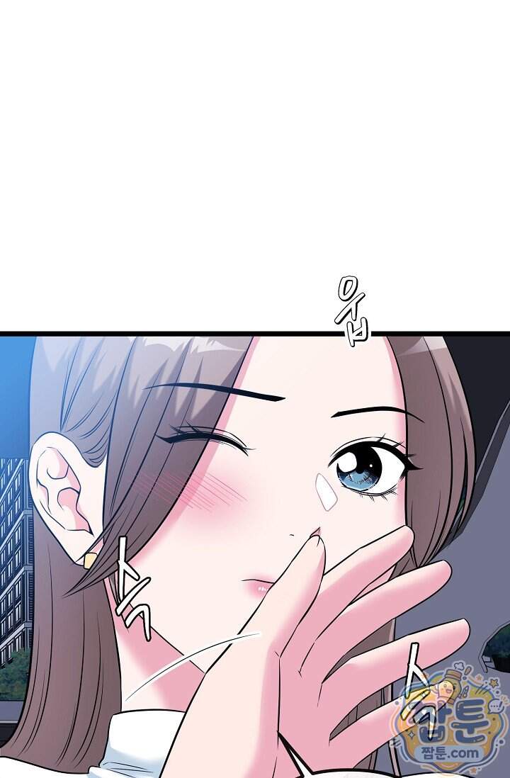 누나, 한 입만 6화 85